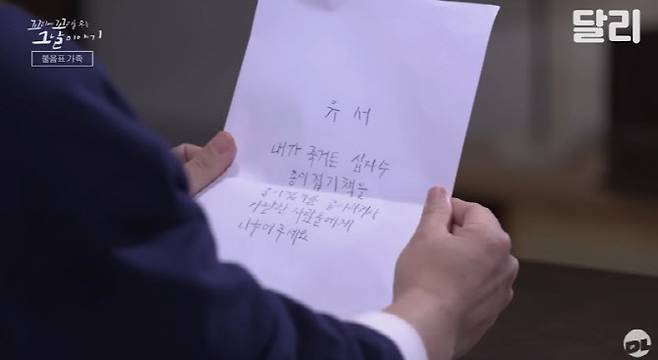 사진=SBS 유튜브 채널 캡처