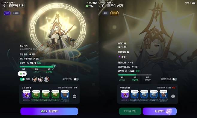 - 기준 전투력이 세분화됐다 "어려움은 권장 전투력은 맞추는 게 좋다"