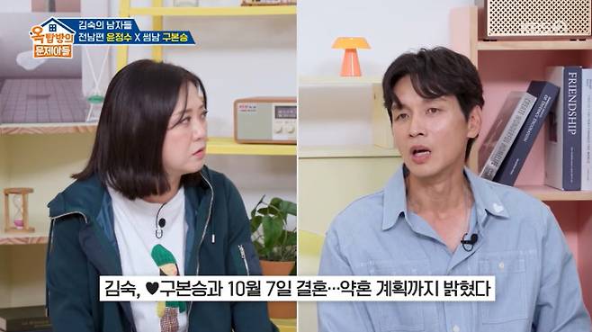 KBS 2TV '옥탑방의 문제아들' 캡처