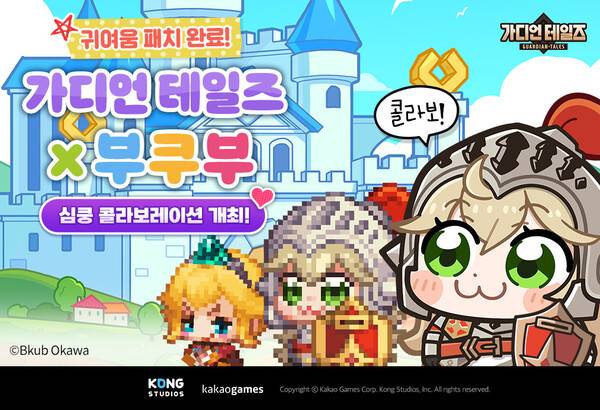 ⓒ카카오게임즈