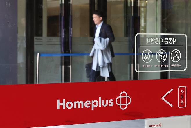 서울 강서구 홈플러스 본사. /뉴스1
