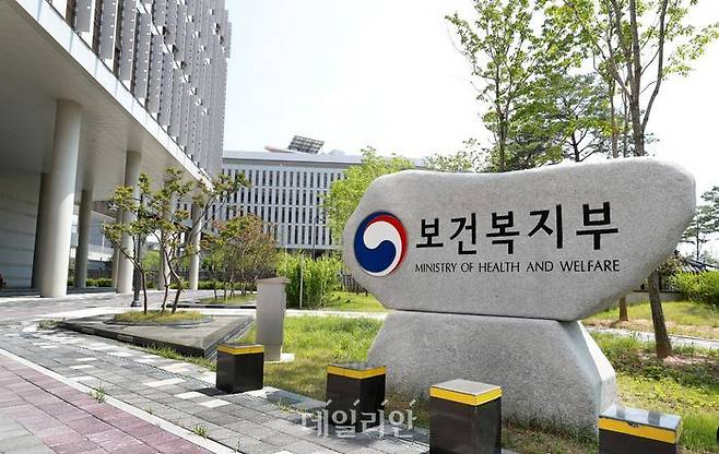 보건복지부 청사 ⓒ데일리안DB