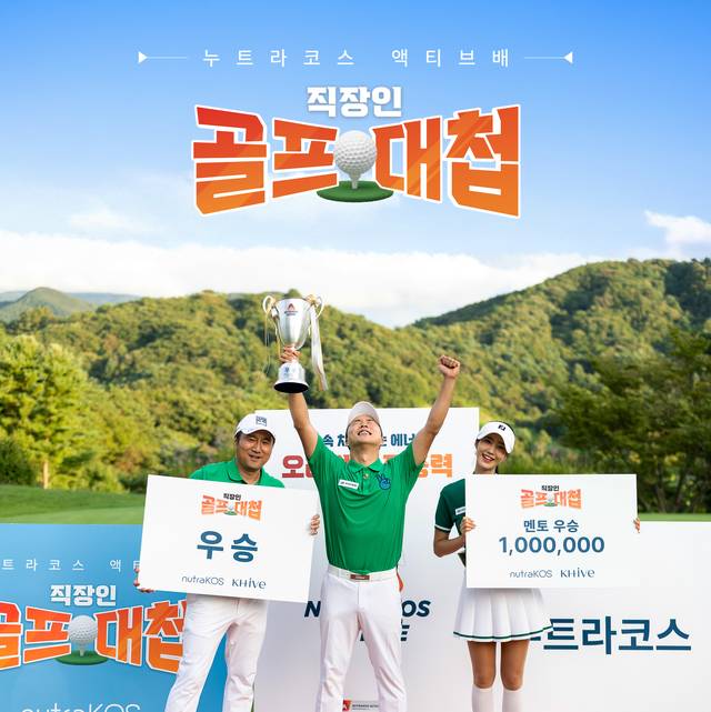 누트라코스 제공