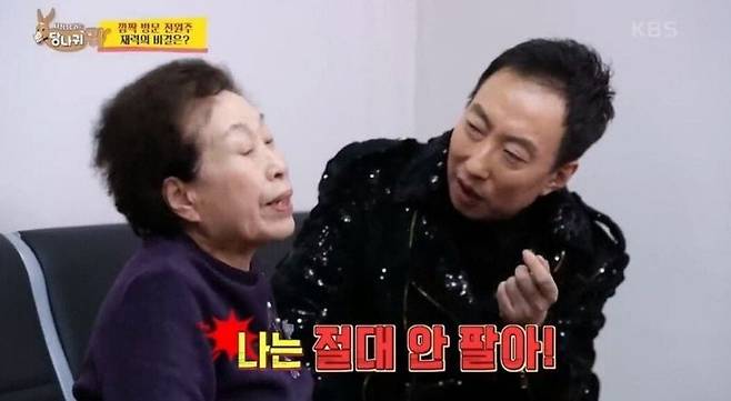 '짠순이' 전원주, SK하이닉스 주식 15배 수익 추