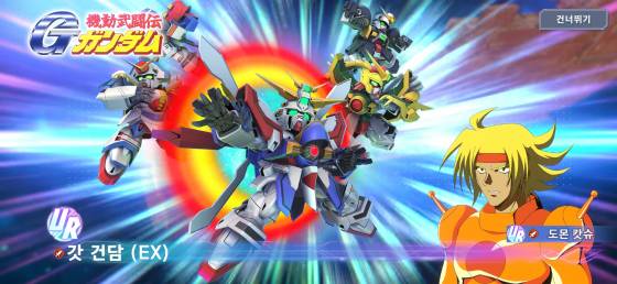 ‘SD건담 지 제네레이션 이터널’