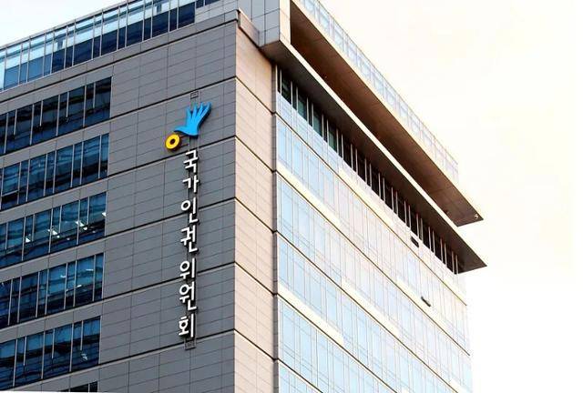 국가인권위원회 건물 전경. 국가인권위원회 제공