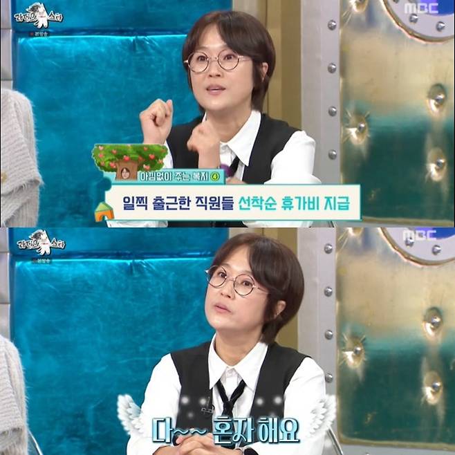 사진=MBC 예능프로그램 ‘라디오스타’ 캡처.