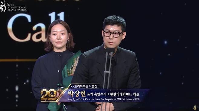 사진=‘서울드라마어워즈 2025’ 캡처.