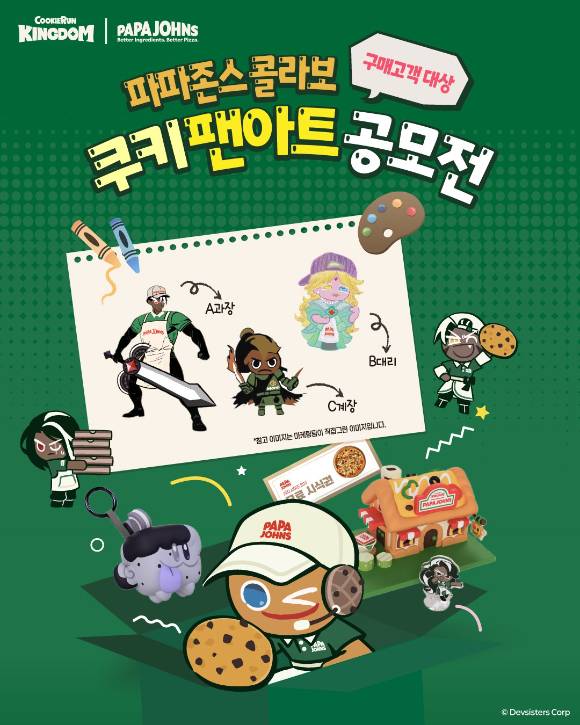 한국파파존스가 인기 모바일 RPG '쿠키런: 킹덤'과 팬아트 공모전을 진행한다. [사진=한국파파존스]