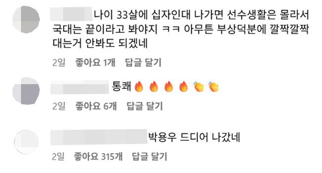 사진 = 대한축구협회 SNS 