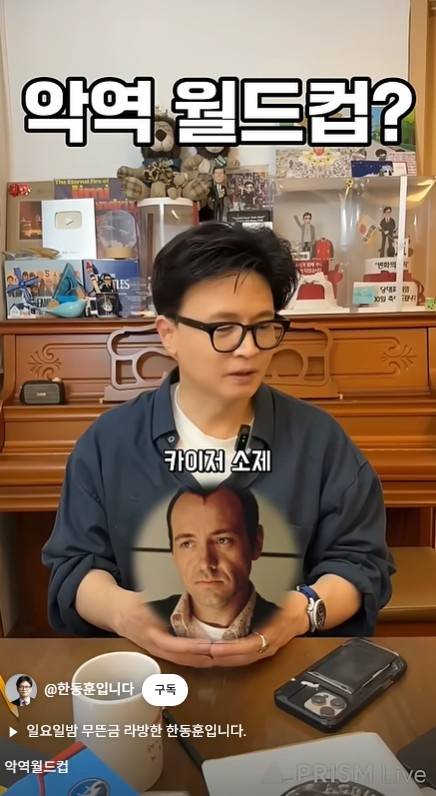 유튜브 채널 ‘한동훈’ 캡쳐