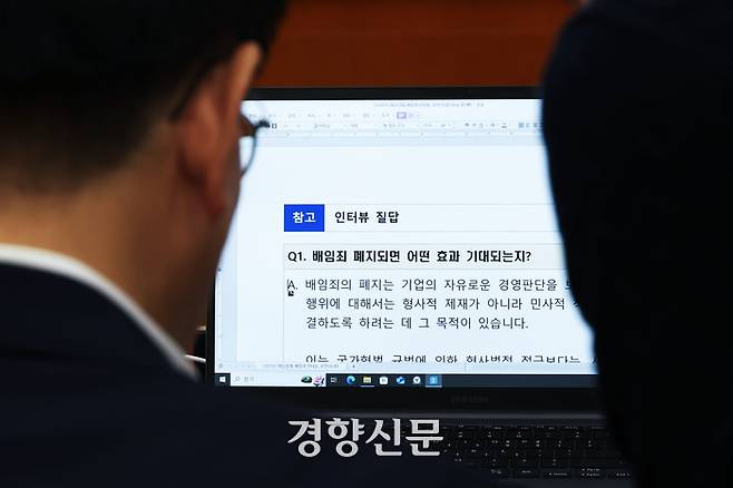 한 더불어민주당 의원이 지난 1일 국회에서 배임죄 폐지 관련 인터뷰를 준비하고 있다. 한수빈 기자