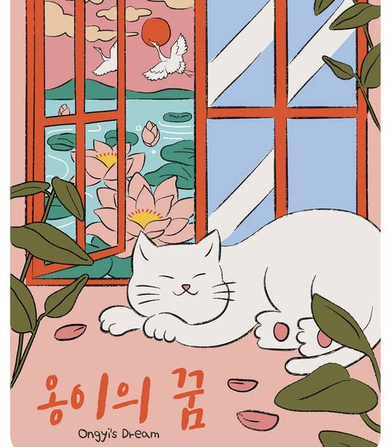 Deepthinker's Ongyi's Dream poster [SCREEN CAPTURE]