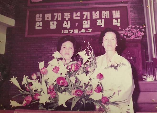 우을순 할머니가 제주 성안교회에서 권사 임직을 받을 때 모습. 가족 제공