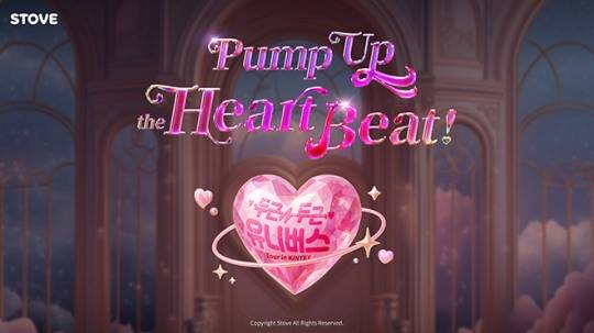 스토브 '두근두근 유니버스' 관련 이미지. 자료 제공 : 스마일게이트