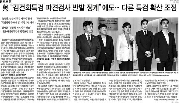 ▲동아일보 2025년 10월2일자 10면