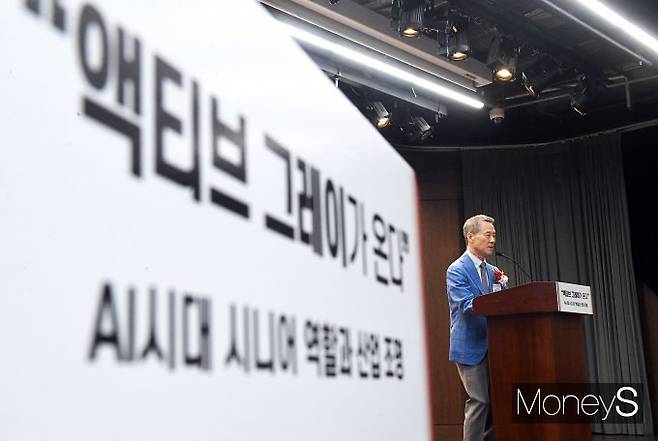 홍선근 머니S 회장이 머니S 주최로 열린 '액티브 그레이(Active Grey)가 온다' 시대포럼에서 환영사를 하고 있다. /사진=장동규 기자