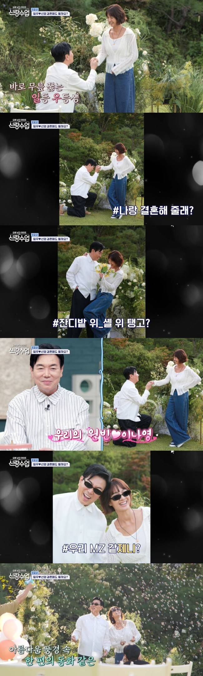 사진=채널A ‘요즘 남자 라이프-신랑수업’ 캡처