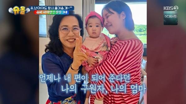 KBS 2TV ‘슈퍼맨이 돌아왔다’ 캡처