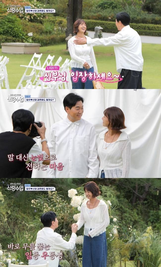 사진=채널A ‘요즘 남자 라이프-신랑수업’ 캡처