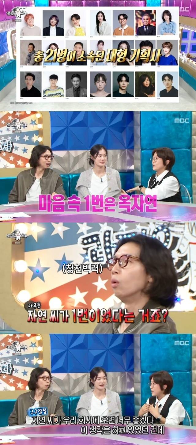 MBC ‘라디오스타’ 캡처
