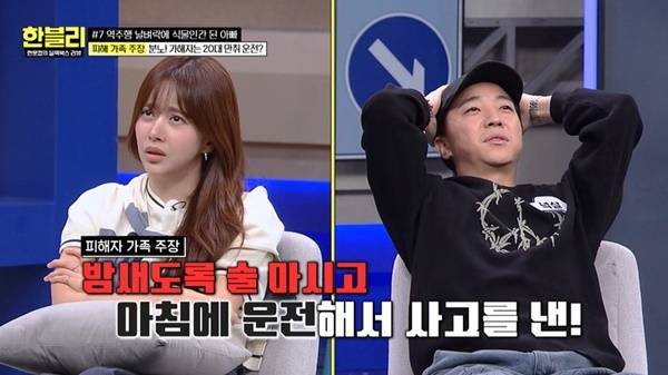 JTBC ‘한문철의 블랙박스 리뷰’ 캡처