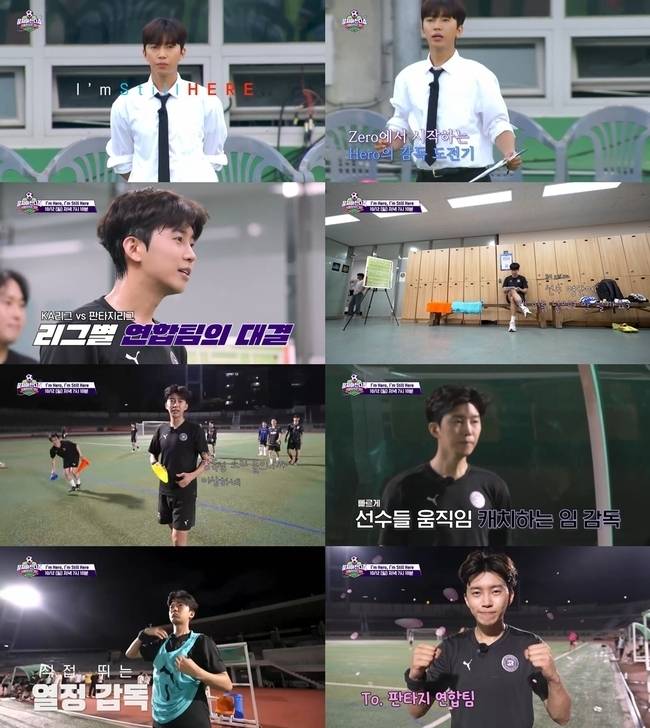 JTBC 대표 스포츠 예능 ‘뭉쳐야 찬다4’ 제공