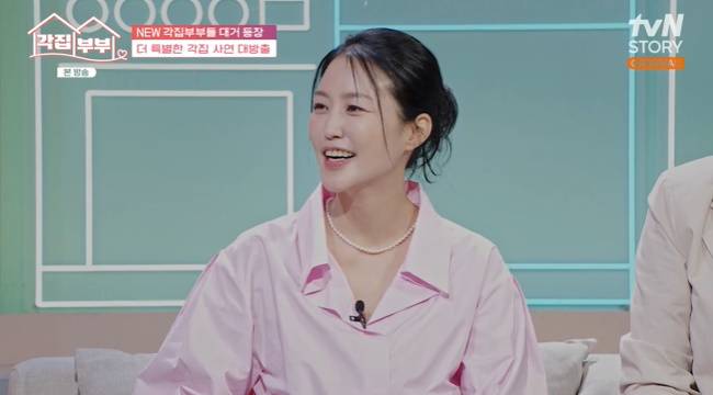 사진=tvN STORY ‘각집부부’ 캡처