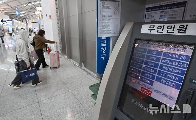 [인천공항=뉴시스] 박주성 기자 = 국가정보자원관리원 화재로 국가 전산망이 마비된 가운데 지난달 29일 인천국제공항 제1터미널에 설치된 무인민원 발급기가 정상 작동하고 있다. (공동취재) 2025.09.29. photo@newsis.com