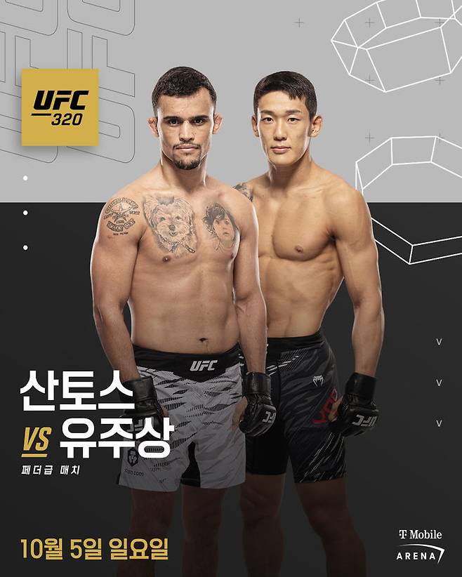 [서울=뉴시스] 유주상, 브라질 다니엘 산토스와 'UFC 320: 안칼라예프 vs 페레이라 2' 언더카드 페더급 경기서 격돌. (사진=UFC 제공)  *재판매 및 DB 금지