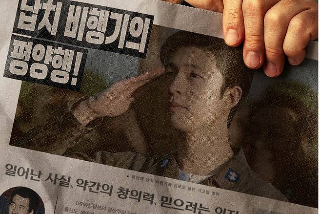 영화 '굿뉴스'. 넷플릭스 제공