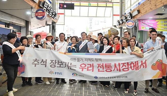 2일 김태흠 지사와 김석필 천안시장 권한대행 부시장이 전통시장을 찾아 민생경제 현장을 살폈다. ⓒ충남도 제공