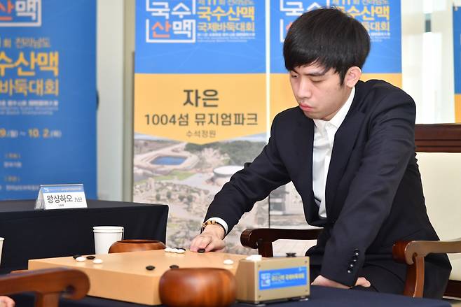 왕싱하오 9단. 한국기원 제공