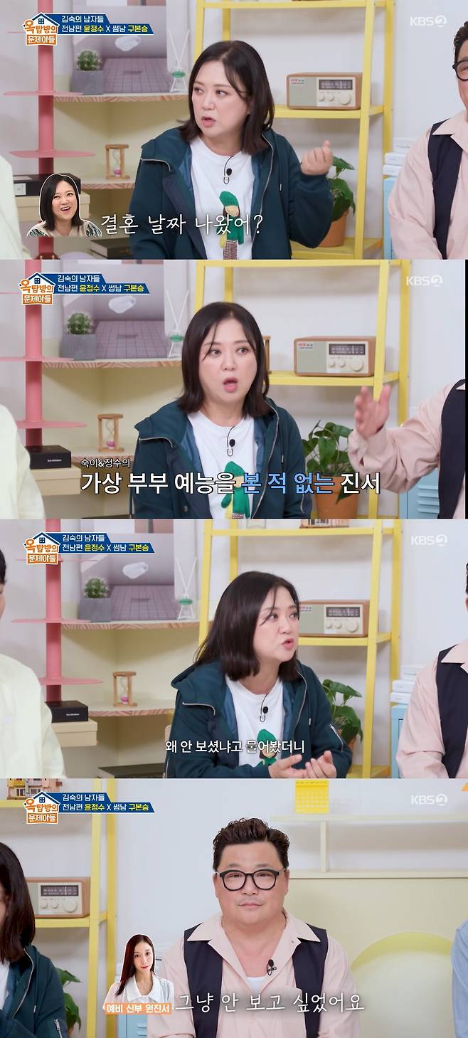 /사진=KBS 2TV 예능 프로그램 '옥탑방의 문제아들' 방송 캡처