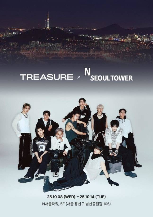 트레저가 오는 10월 서울 콘서트 개최를 기념해 N서울타워와 특별한 협업을 진행한다.