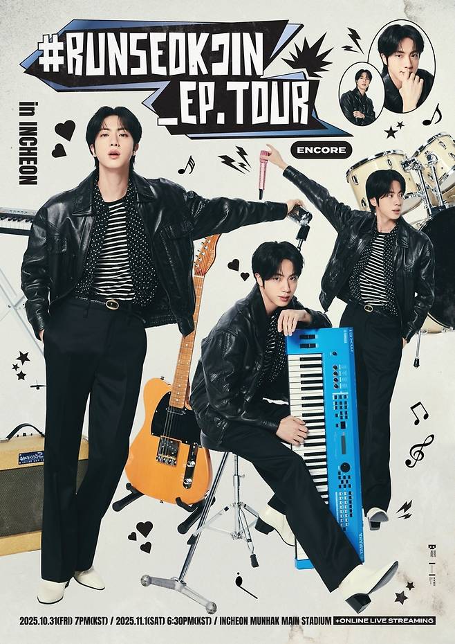 방탄소년단 진 팬콘서트 포스터. 사진ㅣ빅히트뮤직