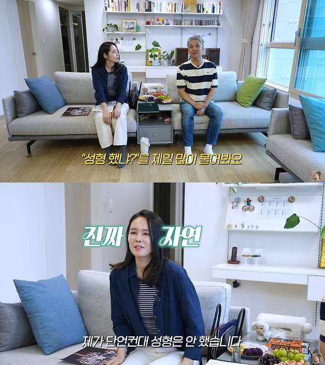 ‘자유부인 한가인’. 사진 I 유튜브 채널 ‘자유부인 한가인’ 캡처