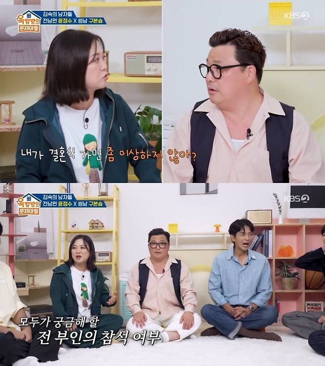 ‘옥탑방의 문제아들’. 사진 I KBS2 ‘옥탑방의 문제아들’ 방송 캡처