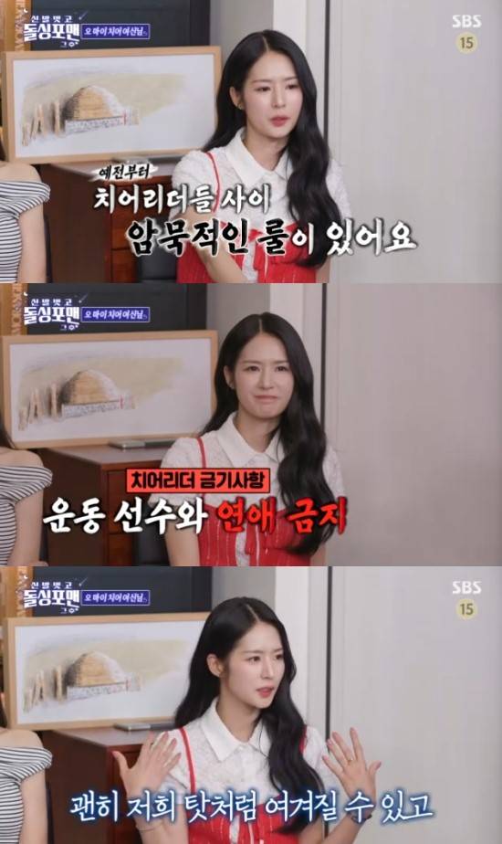 '돌싱포맨' 방송 화면