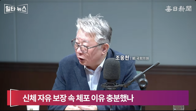 조응천 전 국회의원. 매일신문 유튜브