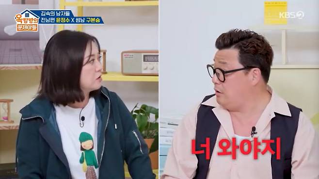 KBS 2TV '옥탑방의 문제아들' 캡처