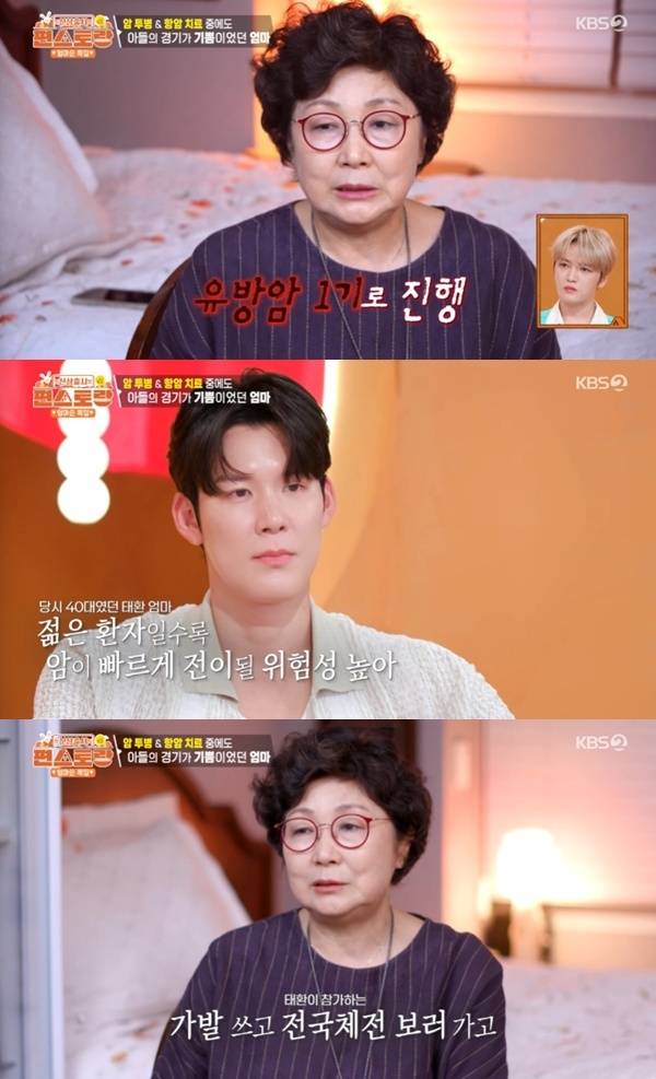 KBS2TV '신상출시 편스토랑' 캡처