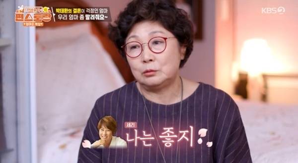 KBS2TV '신상출시 편스토랑' 캡처