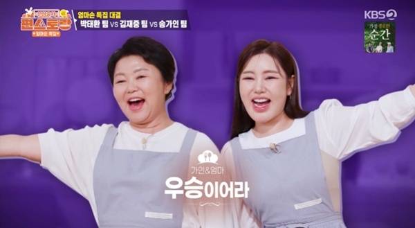 KBS2TV '신상출시 편스토랑' 캡처