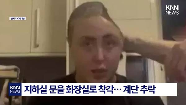 ⓒKNN NEWS&nbsp;화면 캡처