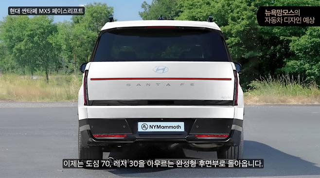 현대차 '싼타페 페이스리프트' 예상도 (출처 : 뉴욕맘모스)