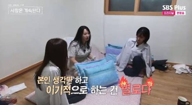 24기 옥순, 23기 옥순 비판 (사진= SBS 플러스 '나솔사계')