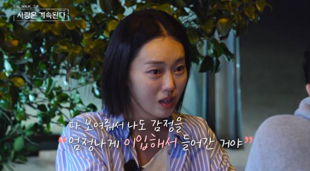 ‘나솔사계’ 23기 옥순 정리&nbsp;