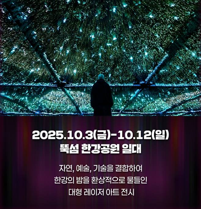 개천절 행사 일정, 공휴일, ©서울시