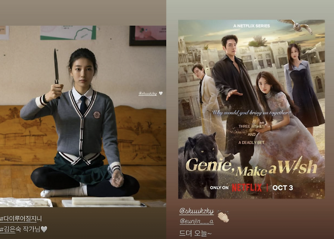 사진=송혜교 SNS